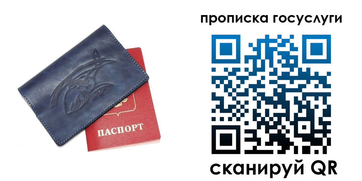 прописка в Черемхово