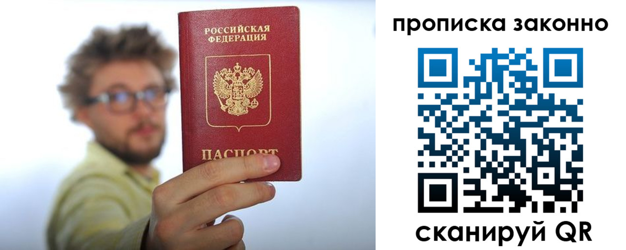 прописка регистрация в Черемхово