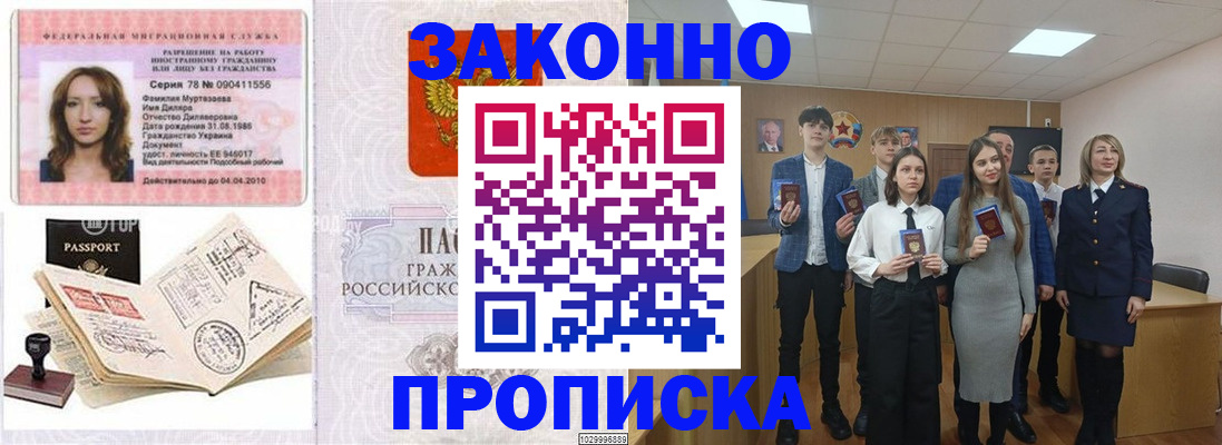 временная регистрация надежно в Черемхово