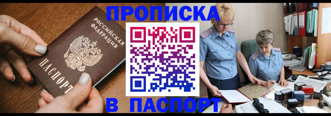 регистрация в Черемхово