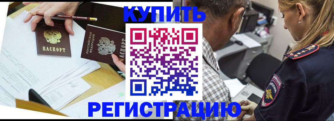 временная регистрация госуслуги в Черемхово