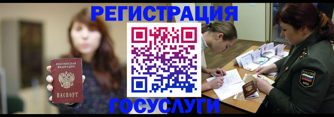 временная регистрация поиск в Черемхово