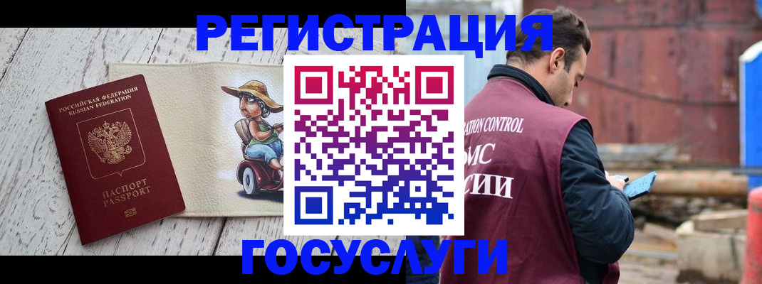 временная регистрация надежно в Черемхово