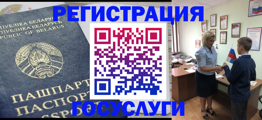 временная прописка в Черемхово