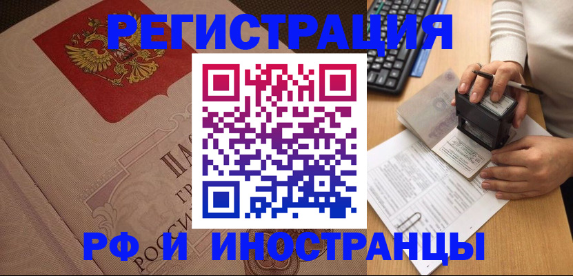 временная регистрация госуслуги в Черемхово