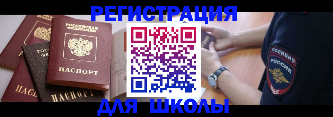 регистрация для дет. сада в Черемхово