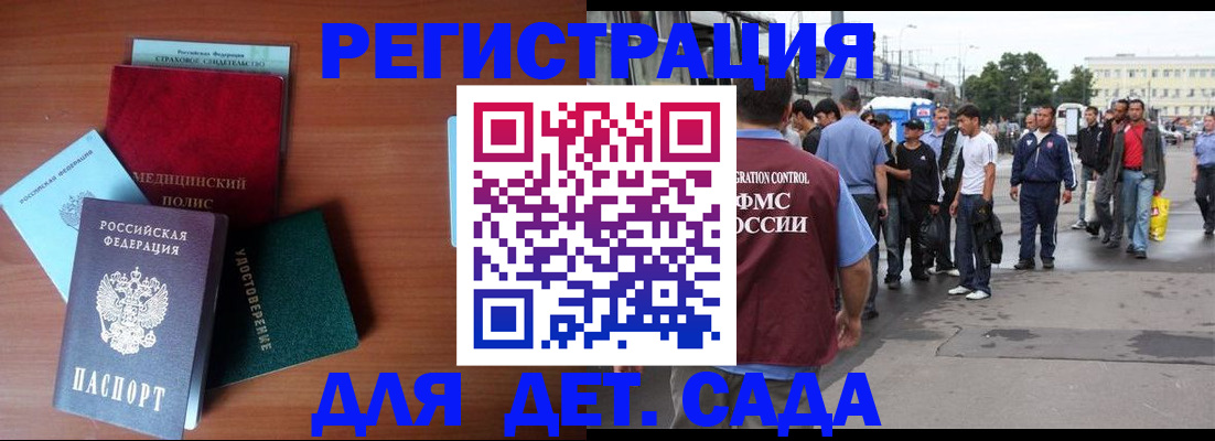 временная регистрация госуслуги в Черемхово